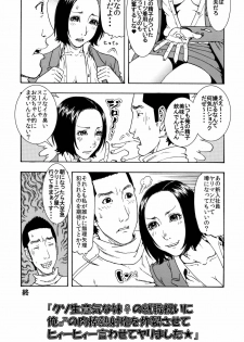 [艶色村役場すぐヤル課] じゅんのしめりけ「お買い得パック販売」その7 - page 16