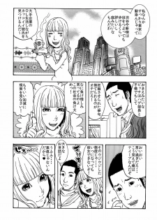 [艶色村役場すぐヤル課] じゅんのしめりけ「お買い得パック販売」その7 - page 3