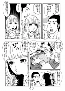 [艶色村役場すぐヤル課] じゅんのしめりけ「お買い得パック販売」その7 - page 4