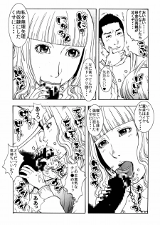[艶色村役場すぐヤル課] じゅんのしめりけ「お買い得パック販売」その7 - page 5