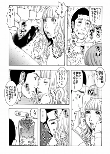 [艶色村役場すぐヤル課] じゅんのしめりけ「お買い得パック販売」その7 - page 6