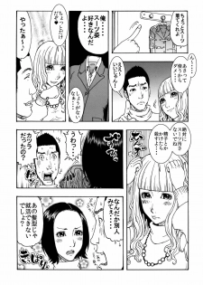 [艶色村役場すぐヤル課] じゅんのしめりけ「お買い得パック販売」その7 - page 7