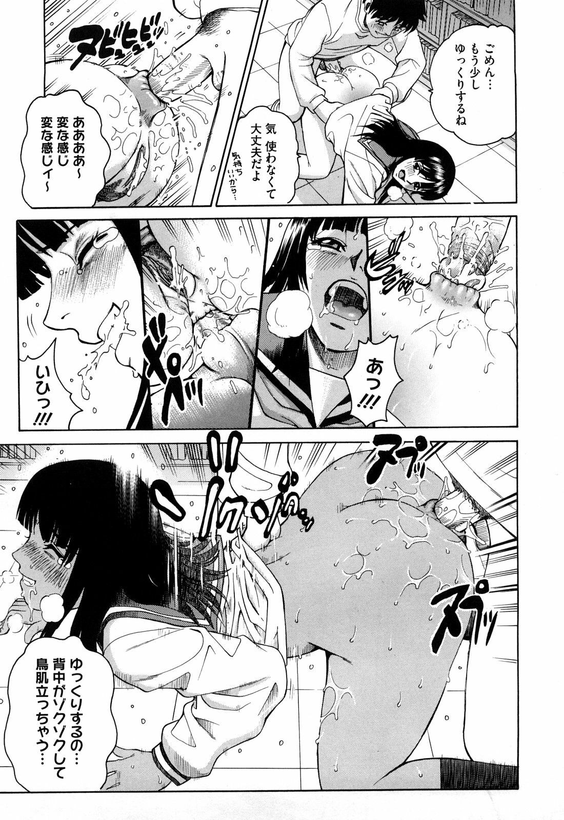 [Kitani Sai] Joshi Ana [Decensored] page 109 full