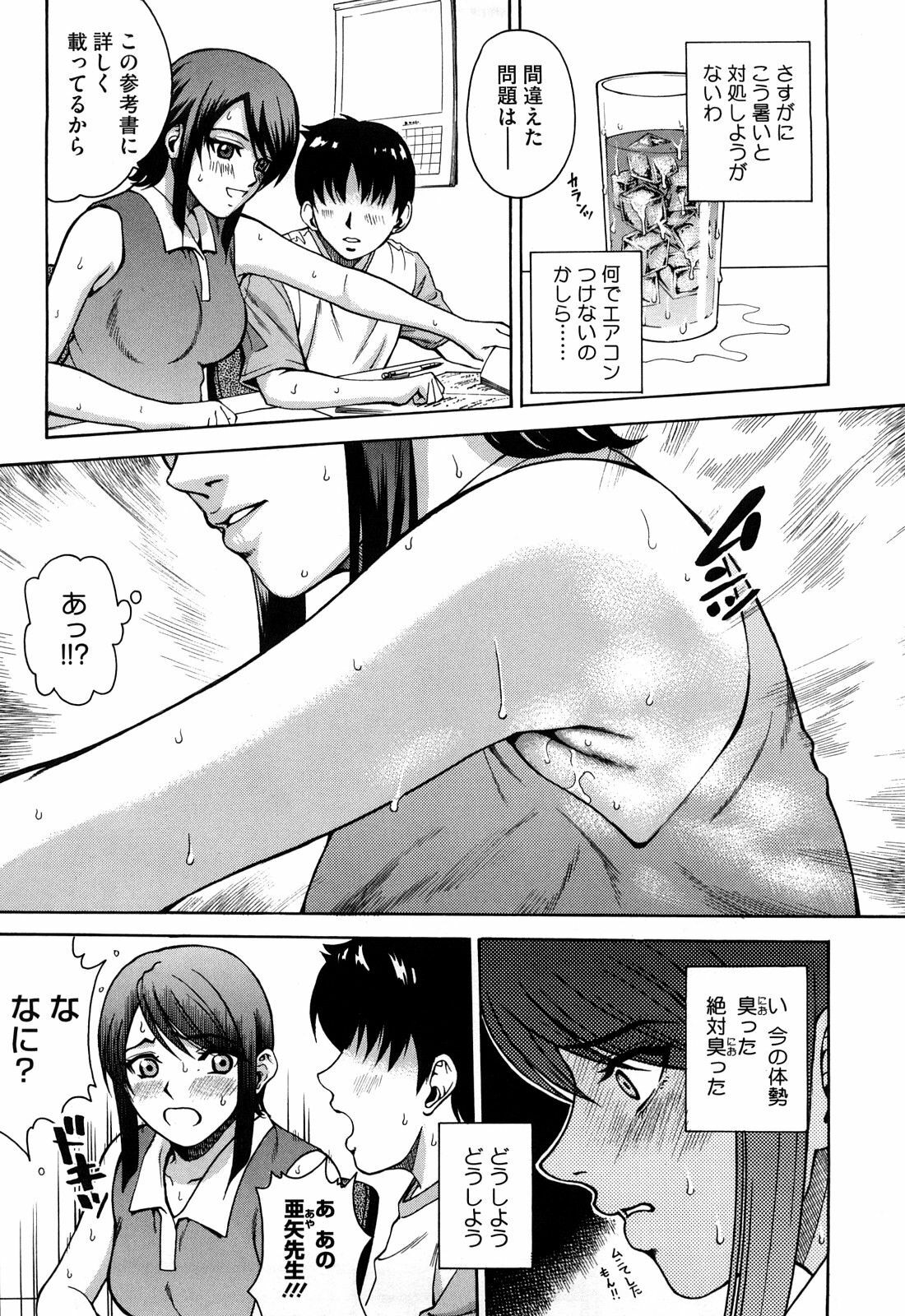 [Kitani Sai] Joshi Ana [Decensored] page 115 full