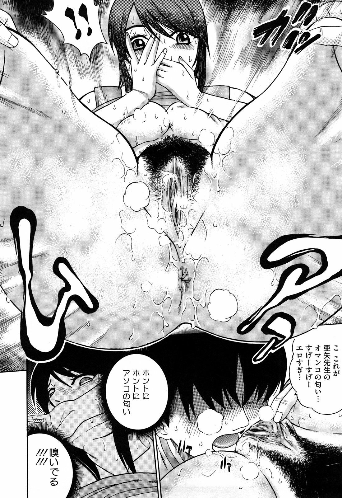 [Kitani Sai] Joshi Ana [Decensored] page 122 full