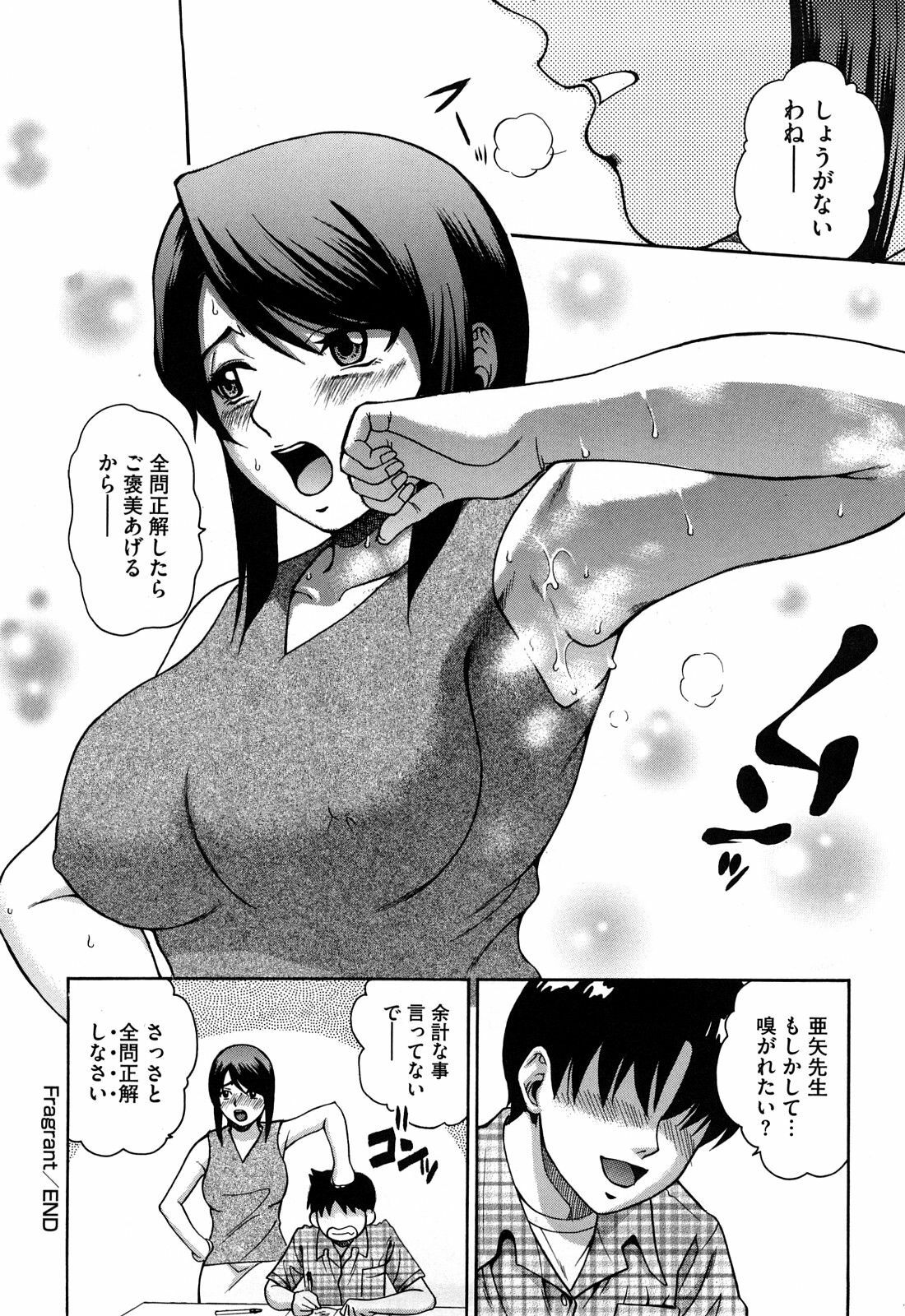 [Kitani Sai] Joshi Ana [Decensored] page 132 full