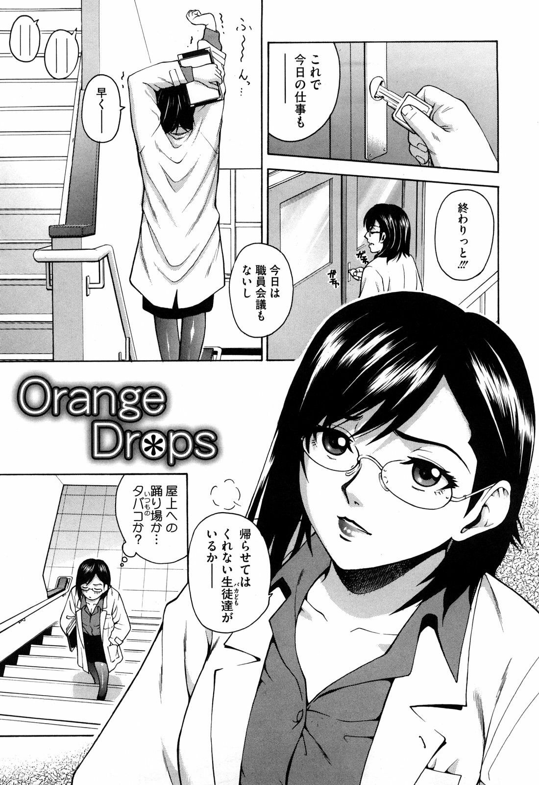 [Kitani Sai] Joshi Ana [Decensored] page 133 full