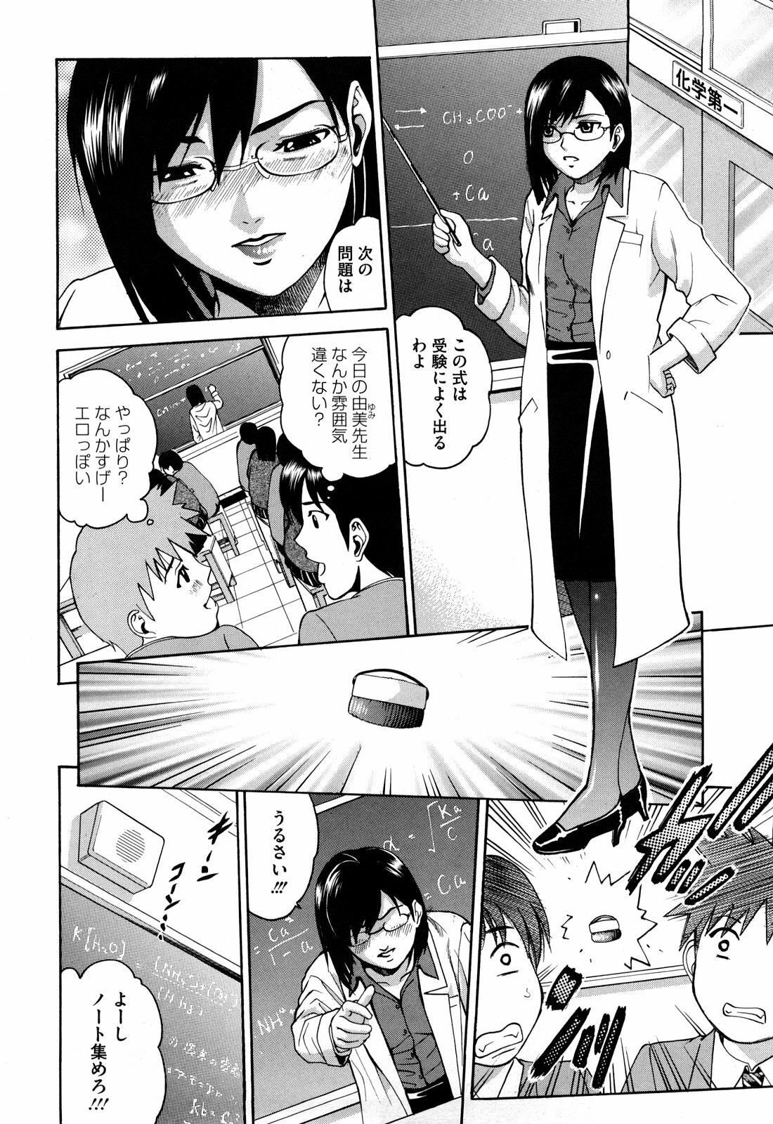 [Kitani Sai] Joshi Ana [Decensored] page 136 full