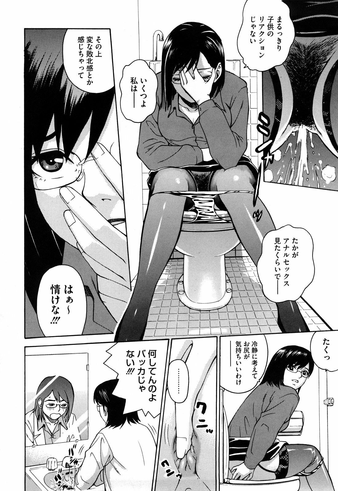 [Kitani Sai] Joshi Ana [Decensored] page 138 full