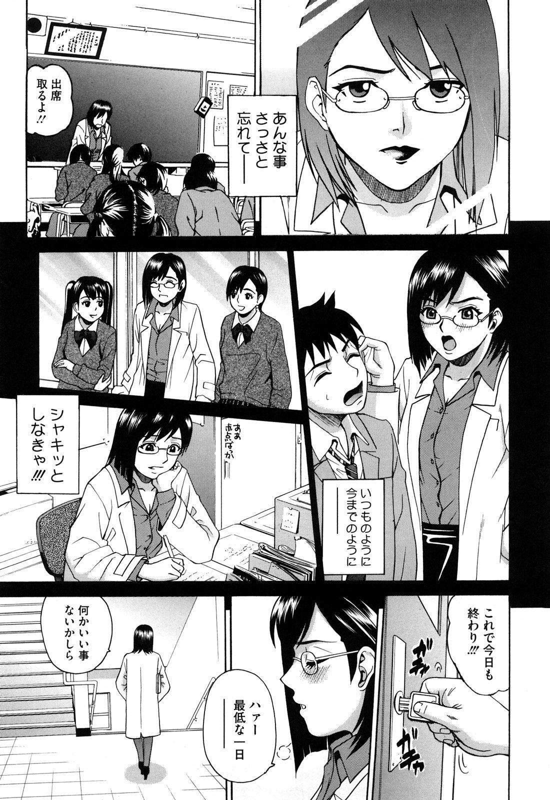 [Kitani Sai] Joshi Ana [Decensored] page 139 full