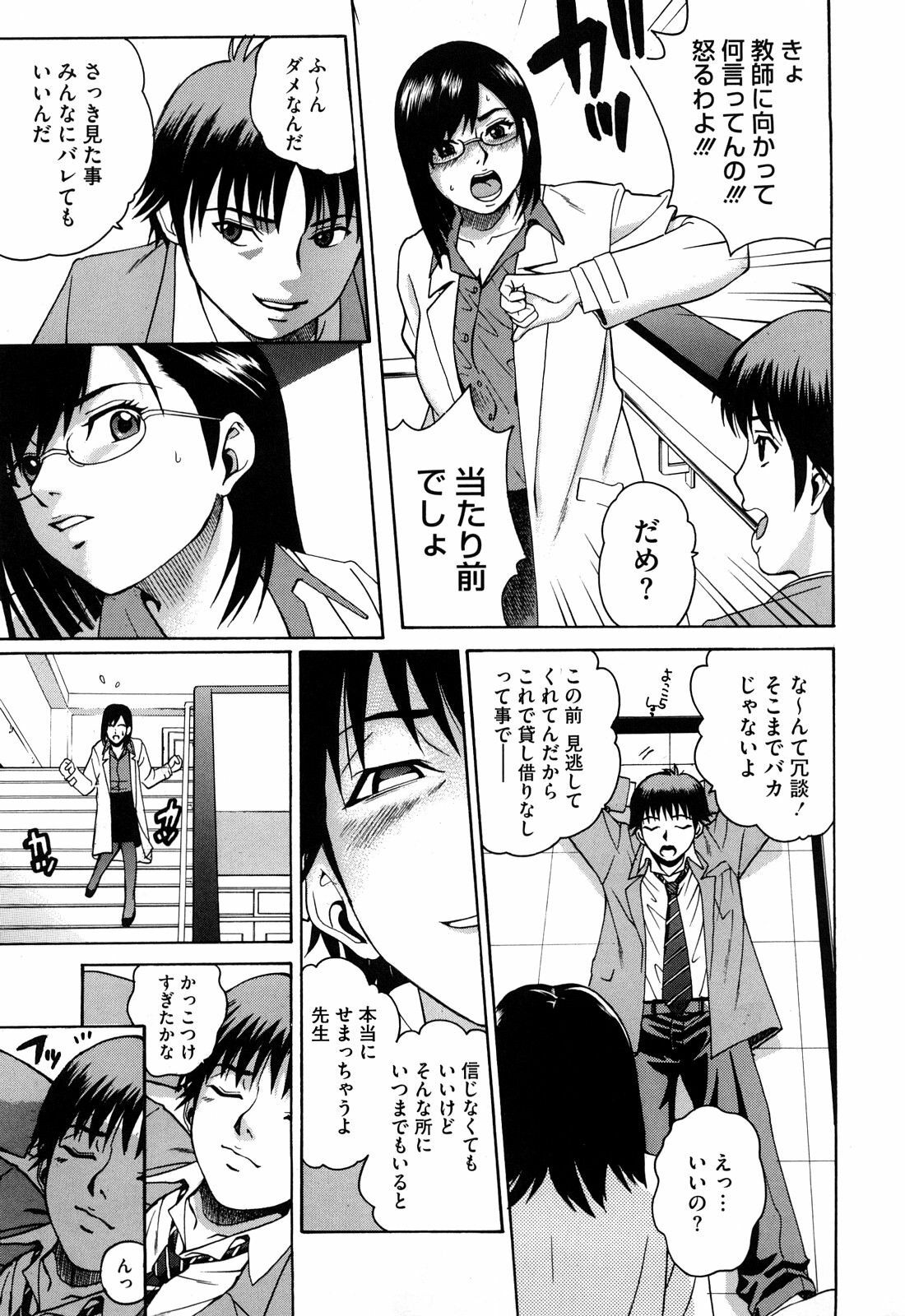 [Kitani Sai] Joshi Ana [Decensored] page 143 full