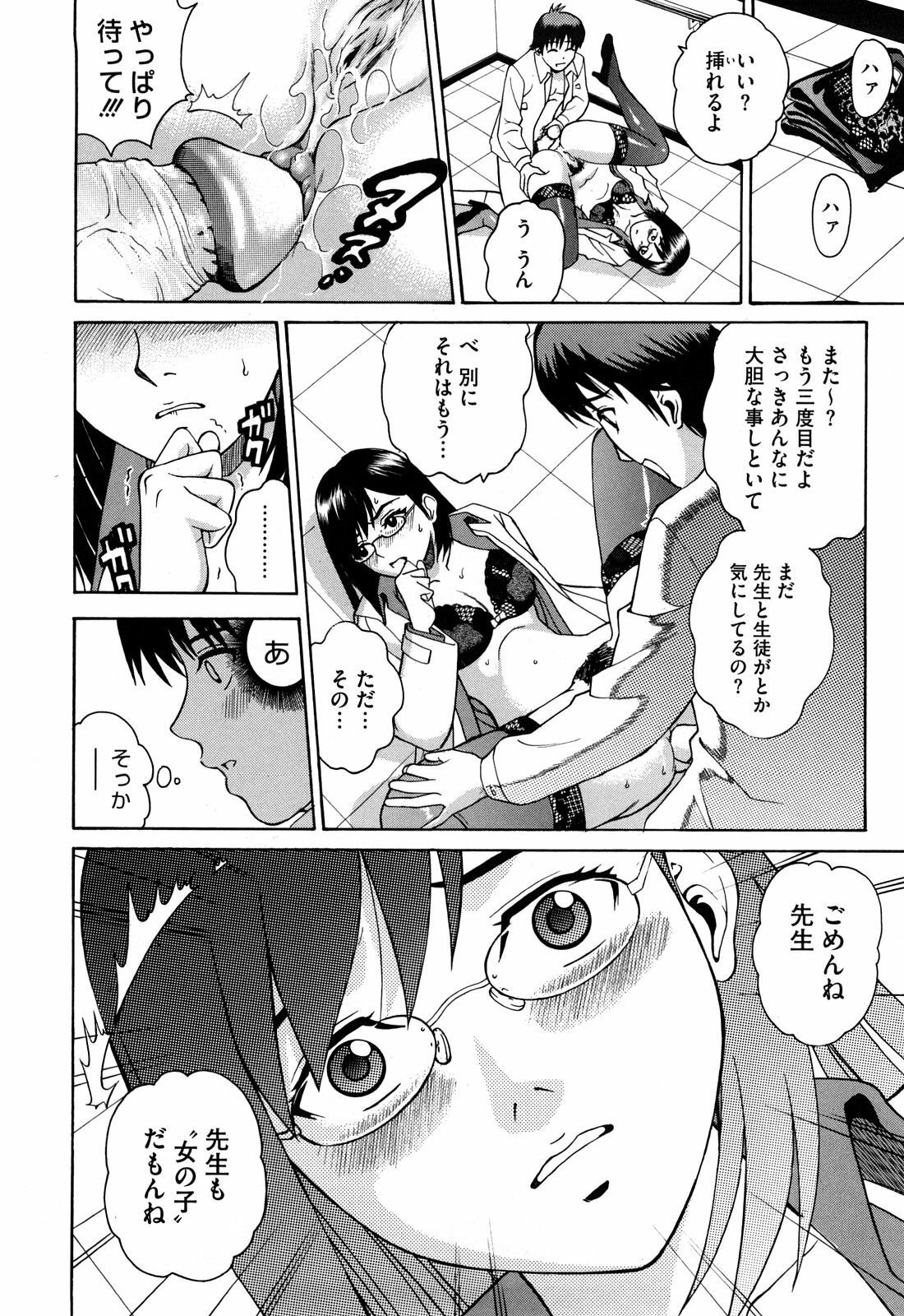 [Kitani Sai] Joshi Ana [Decensored] page 148 full