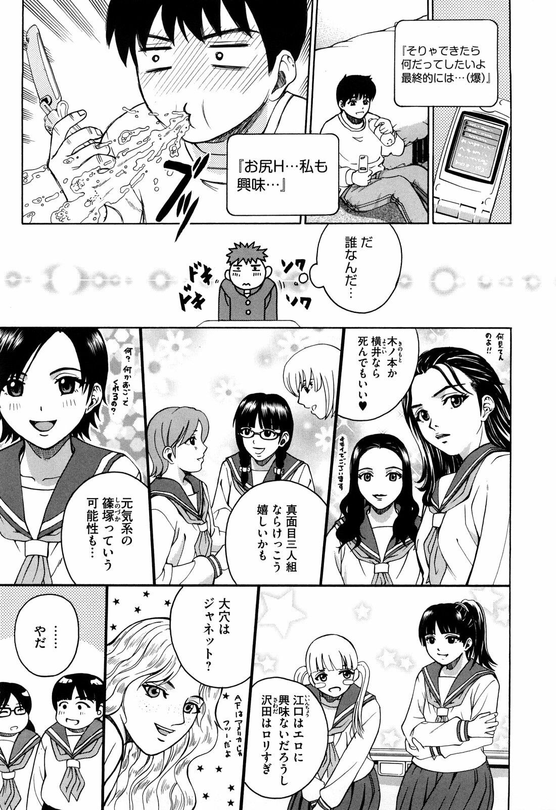 [Kitani Sai] Joshi Ana [Decensored] page 91 full