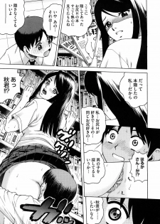 [Kitani Sai] Joshi Ana [Decensored] - page 14
