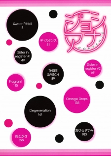 [Kitani Sai] Joshi Ana [Decensored] - page 5