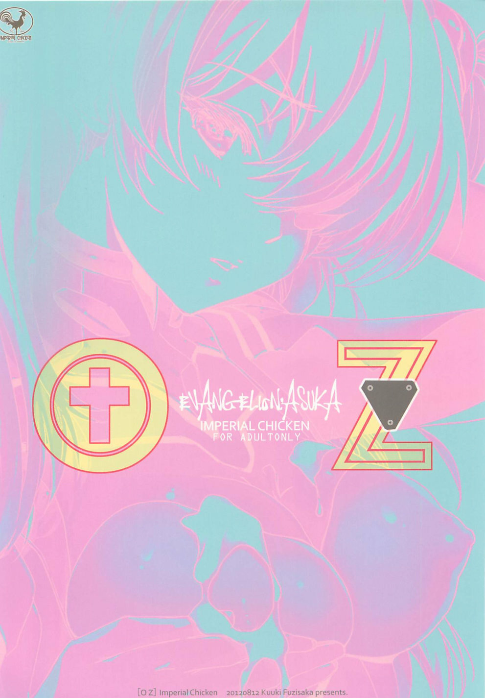 (C82) [Imperial Chicken (Fujisaka Kuuki)] OZ (Neon Genesis Evangelion) [Korean] [Team 아키바] page 14 full