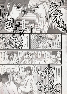 [Saigado] Haken no Muuko-san 13 - page 11
