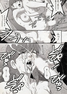 [Saigado] Haken no Muuko-san 18 - page 19