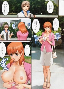 [Saigado] Haken no Muuko-san 18