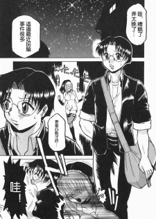 [R Tonkou] Dark Mind ~Mistifical Zone~ (Inwa) [Chinese]