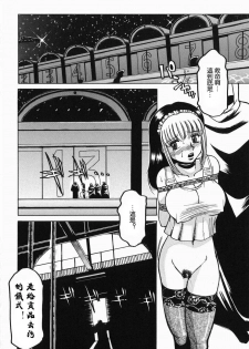 [R Tonkou] Dark Mind ~Mistifical Zone~ (Inwa) [Chinese] - page 6