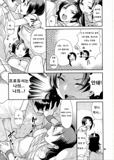 (C82) [Nekomataya (Nekomata Naomi)] Veteran & Rookie Shimaidon (THE IDOLM@STER CINDERELLA GIRLS) [Korean] [Team 아키바] - page 12