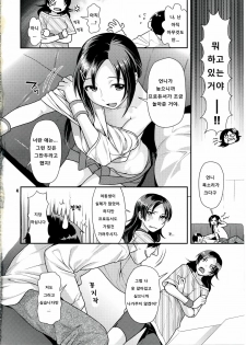 (C82) [Nekomataya (Nekomata Naomi)] Veteran & Rookie Shimaidon (THE IDOLM@STER CINDERELLA GIRLS) [Korean] [Team 아키바] - page 3