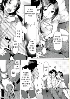 (C82) [Nekomataya (Nekomata Naomi)] Veteran & Rookie Shimaidon (THE IDOLM@STER CINDERELLA GIRLS) [Korean] [Team 아키바] - page 4