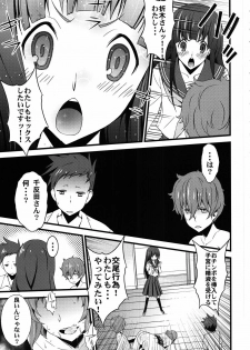 [Sanazura Doujinshi Hakkoujo (Sanazura Hiroyuki)] Vanulla Ice (Hyouka) - page 16