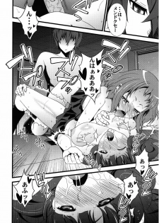 [Sanazura Doujinshi Hakkoujo (Sanazura Hiroyuki)] Vanulla Ice (Hyouka) - page 19