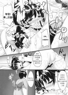 (COMIC1☆6) [In The Sky (Nakano Sora)] Boku no Panai Imouto-tachi (Nisemonogatari) (korean) - page 12