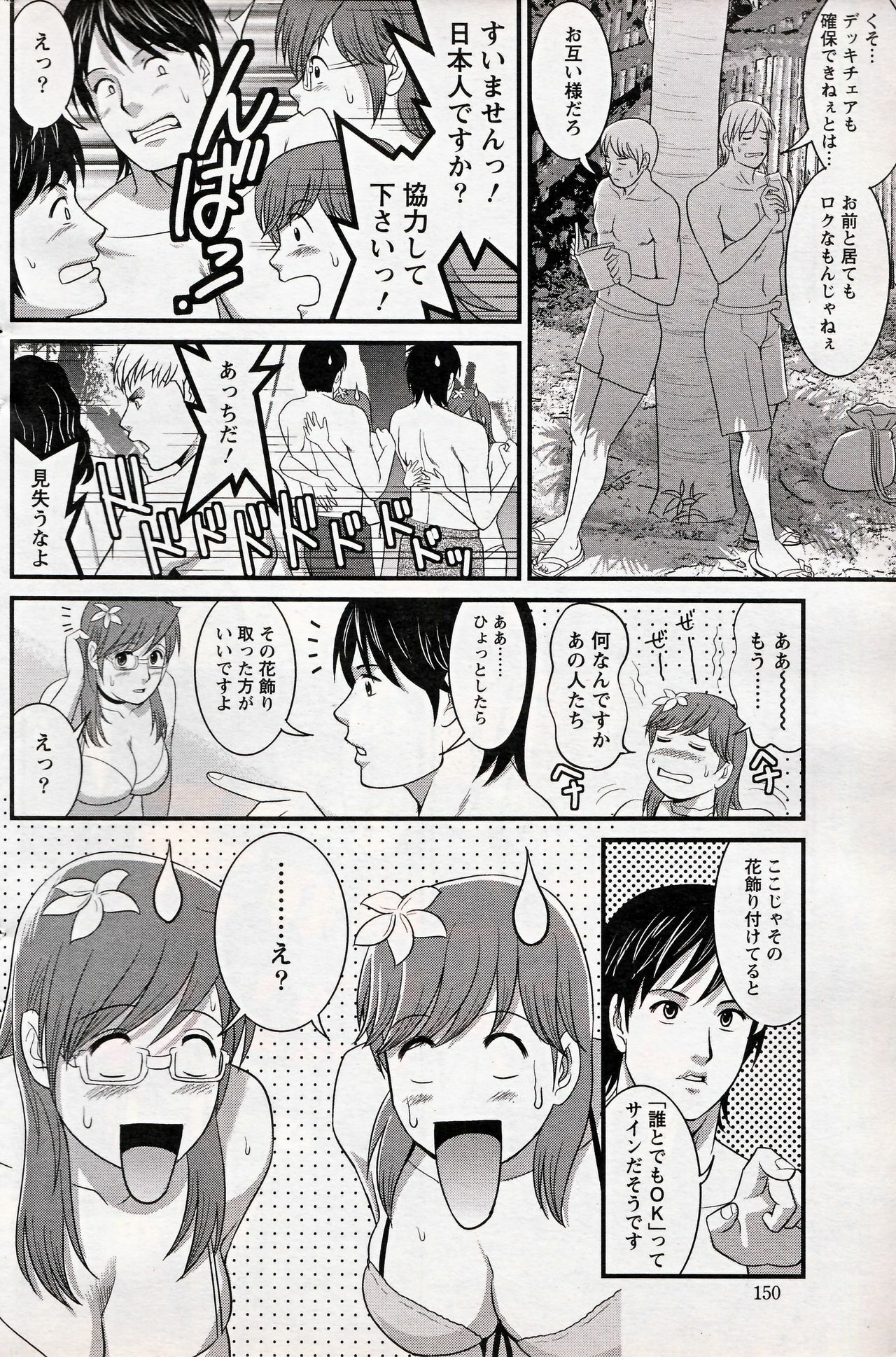 [Saigado] Haken no Muuko-san 16 page 12 full