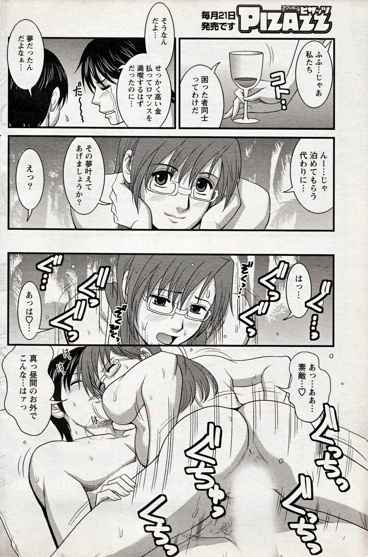 [Saigado] Haken no Muuko-san 16 page 14 full