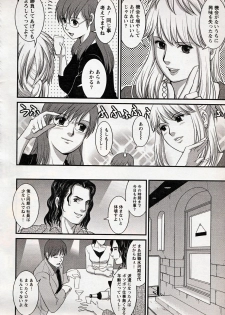 [Saigado] Haken no Muuko-san 17 - page 8