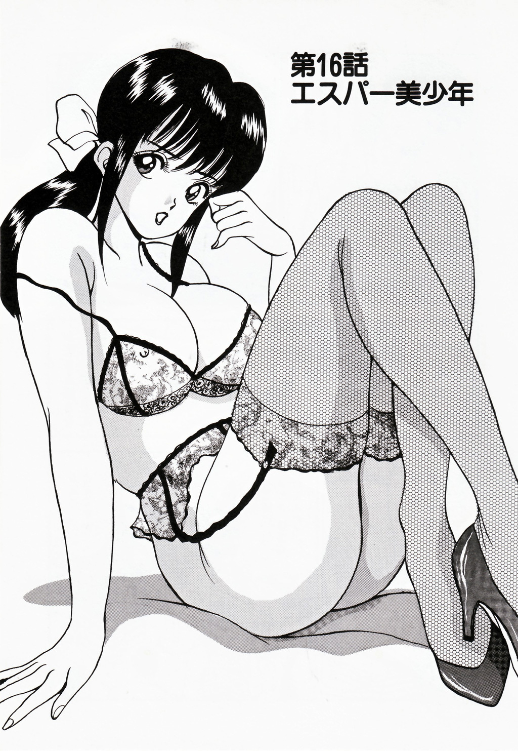[AKIRA] Kare niwa Naisyo 2 page 130 full