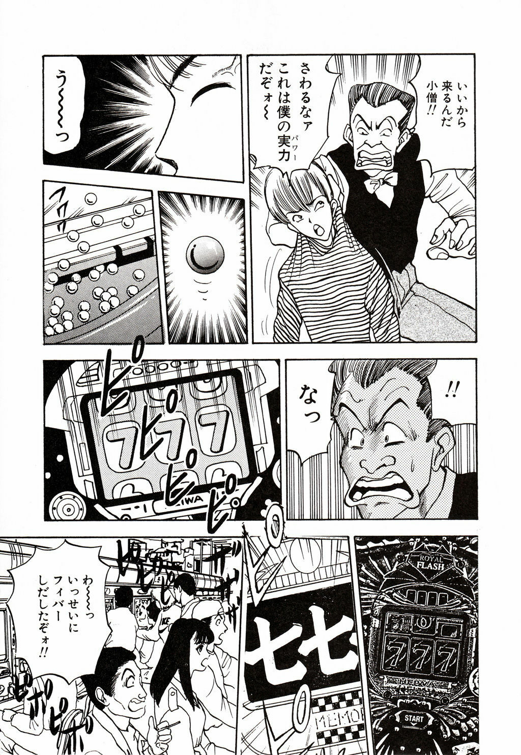 [AKIRA] Kare niwa Naisyo 2 page 132 full