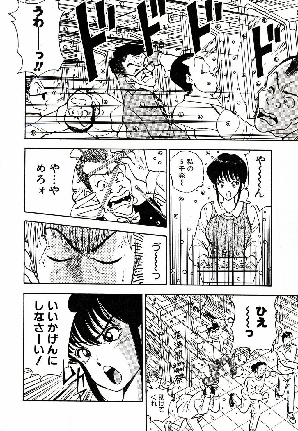 [AKIRA] Kare niwa Naisyo 2 page 133 full