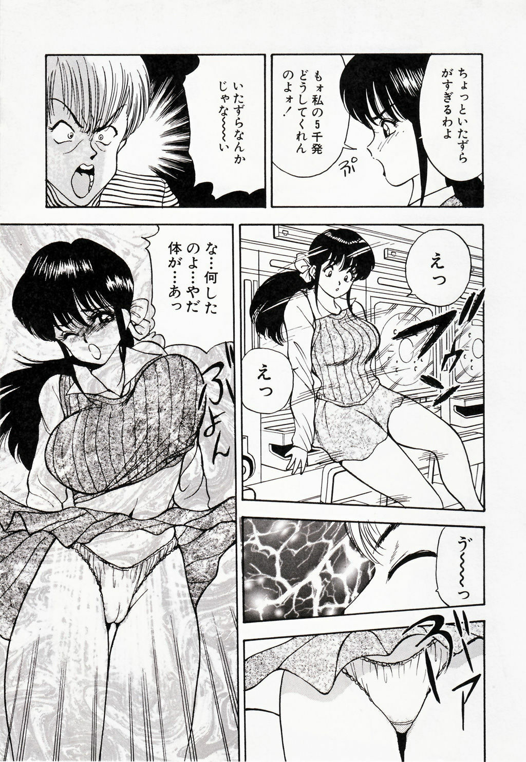 [AKIRA] Kare niwa Naisyo 2 page 134 full
