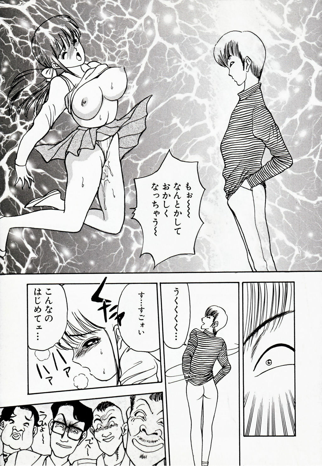 [AKIRA] Kare niwa Naisyo 2 page 136 full