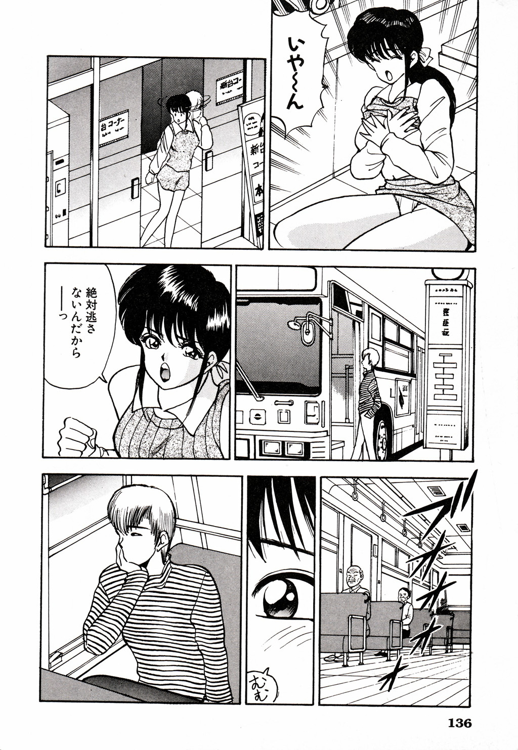 [AKIRA] Kare niwa Naisyo 2 page 137 full