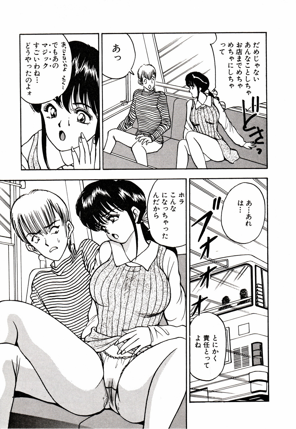 [AKIRA] Kare niwa Naisyo 2 page 138 full