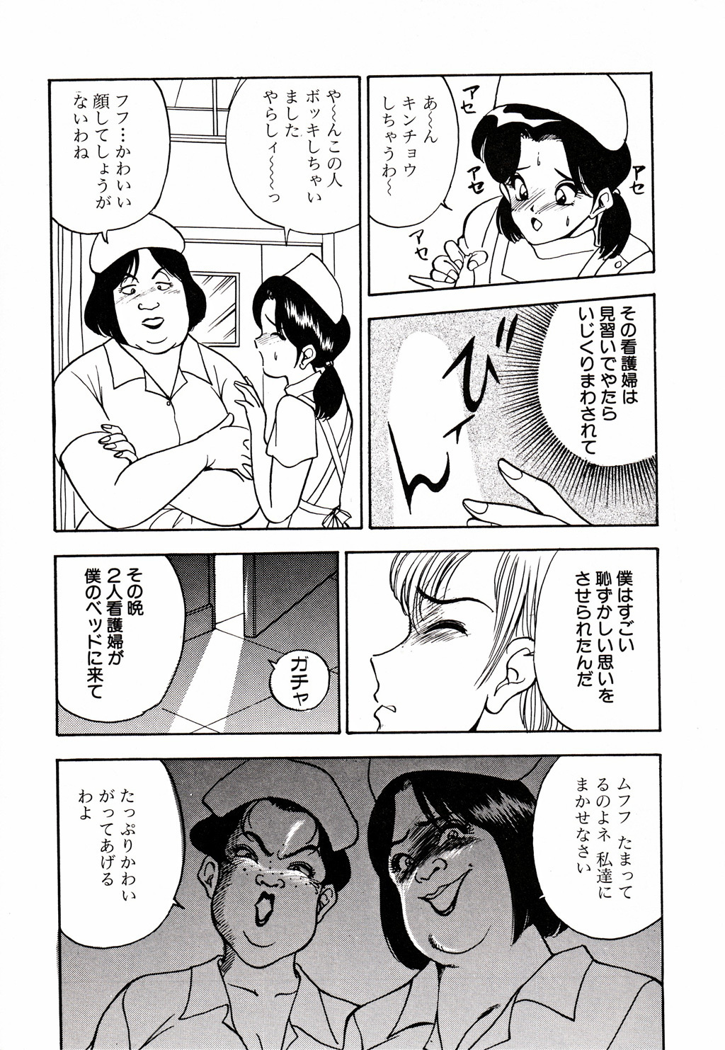 [AKIRA] Kare niwa Naisyo 2 page 140 full