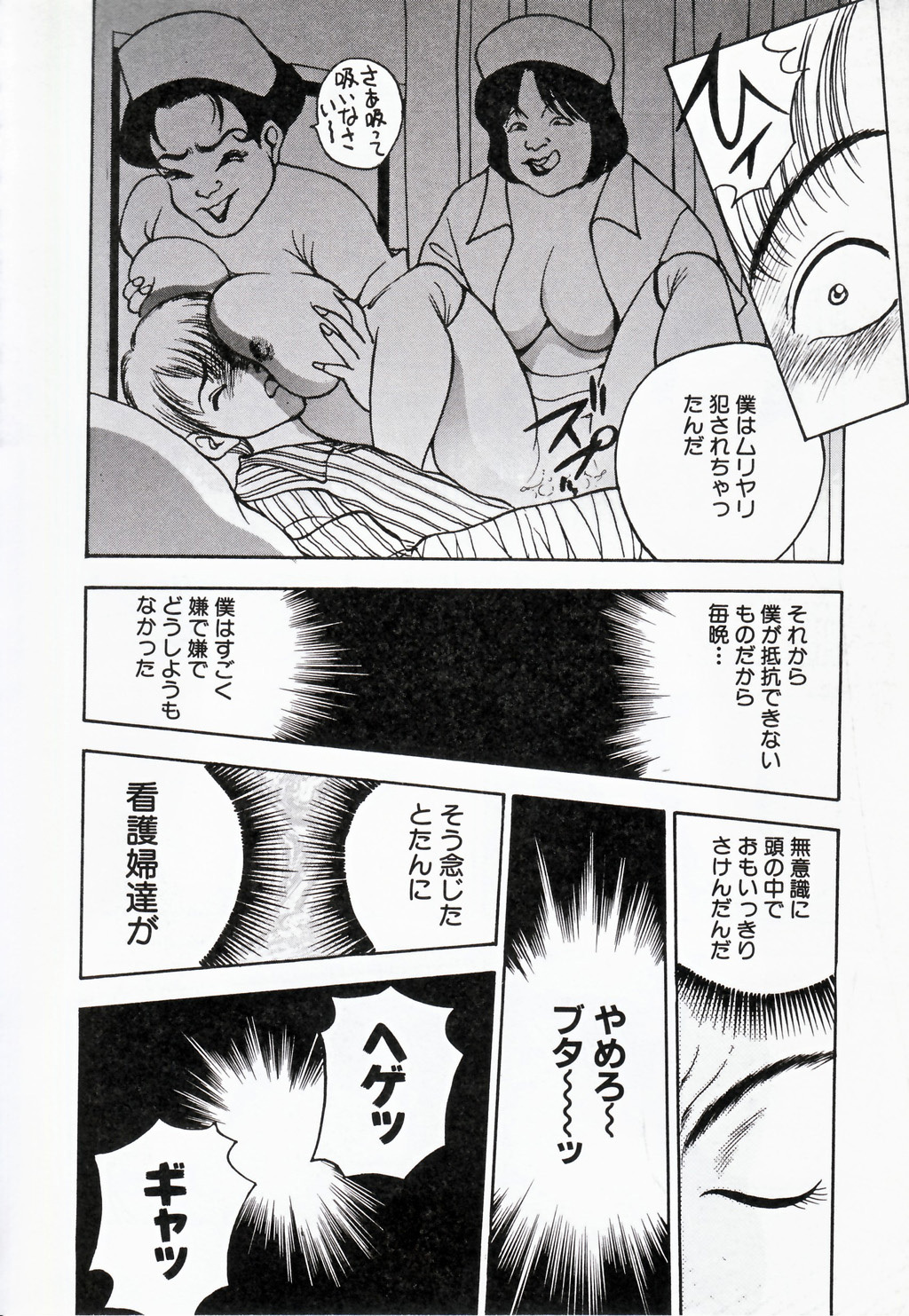 [AKIRA] Kare niwa Naisyo 2 page 141 full