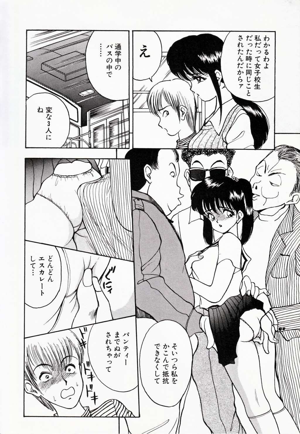 [AKIRA] Kare niwa Naisyo 2 page 143 full