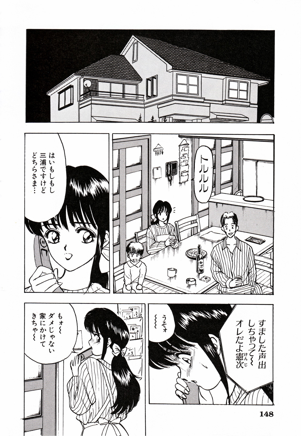 [AKIRA] Kare niwa Naisyo 2 page 149 full