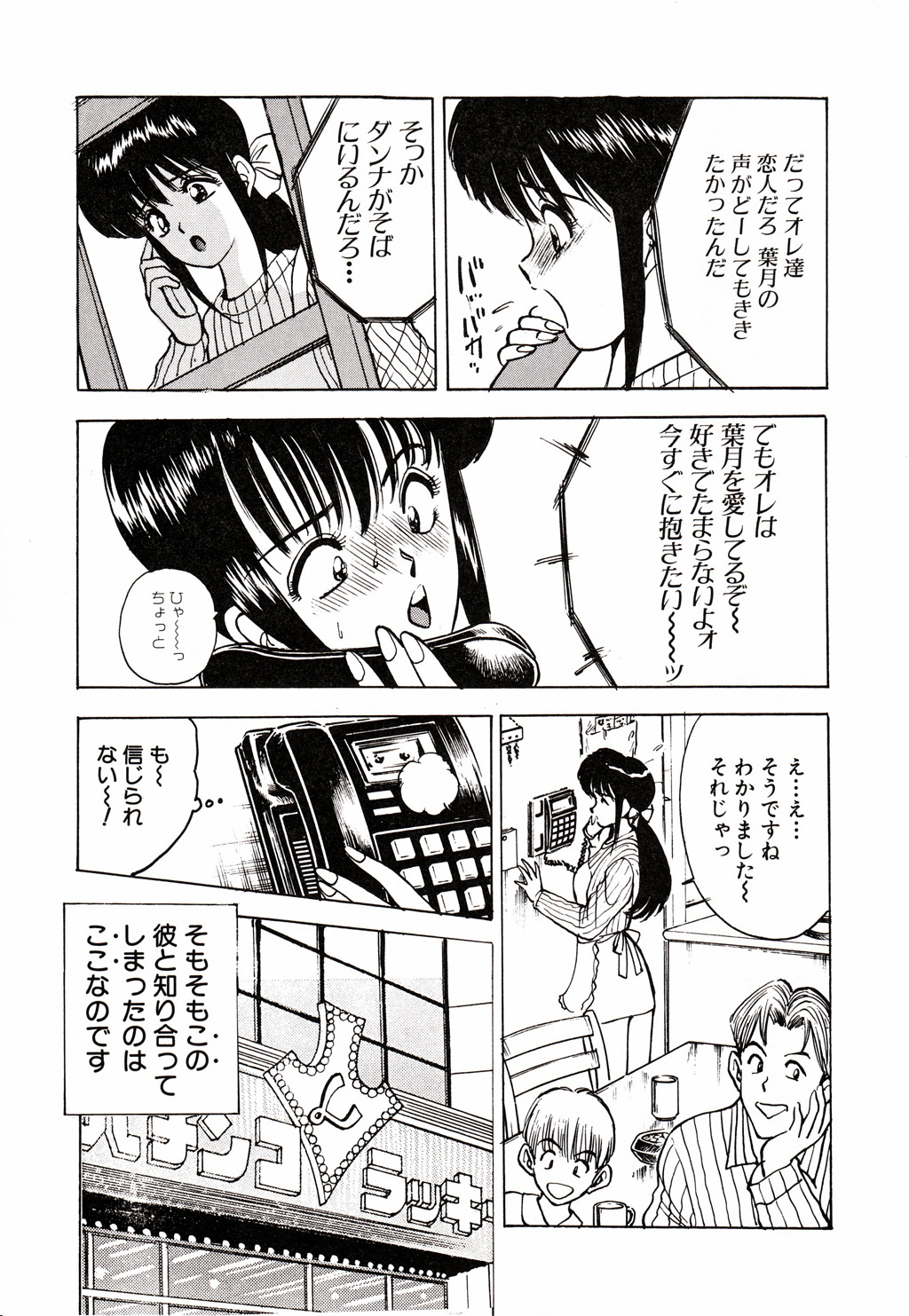 [AKIRA] Kare niwa Naisyo 2 page 151 full