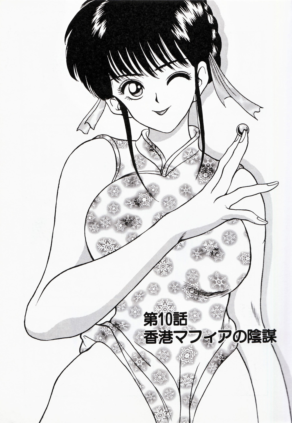 [AKIRA] Kare niwa Naisyo 2 page 22 full