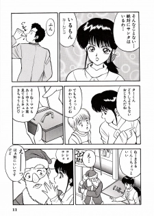 [AKIRA] Kare niwa Naisyo 2 - page 12