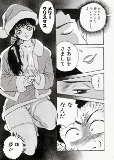 [AKIRA] Kare niwa Naisyo 2 - page 14