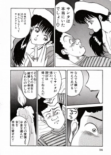 [AKIRA] Kare niwa Naisyo 2 - page 15